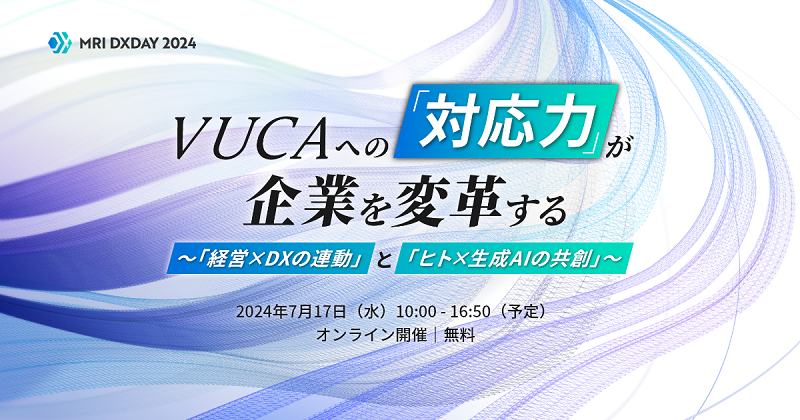 【7月17日開催】MRI DX DAY に登壇