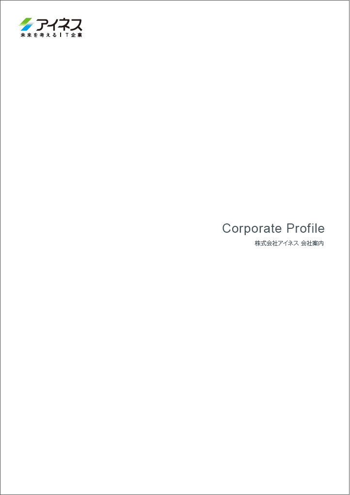 INES Corporate Profile2018.png