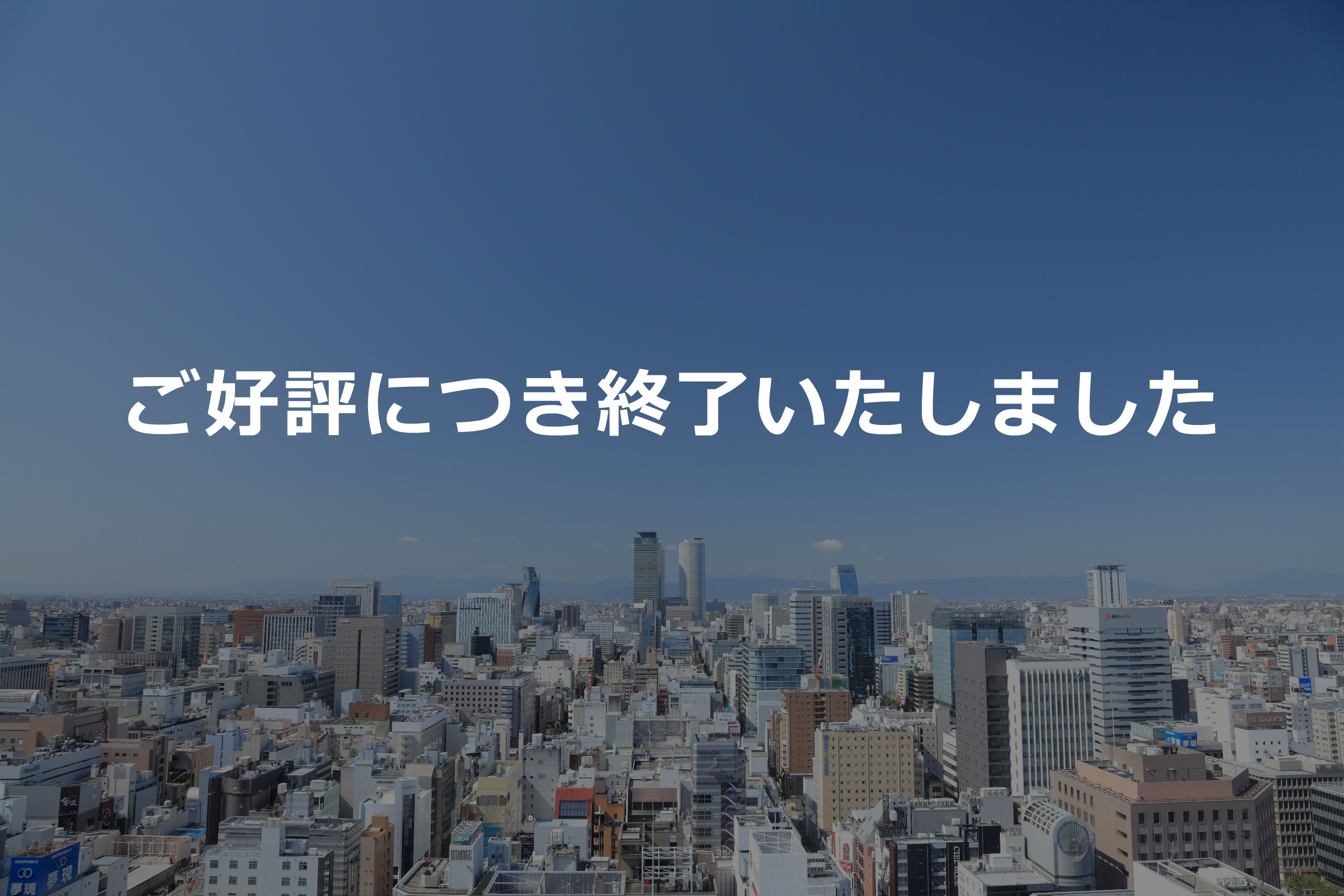 【アイネス協賛セミナー】FIT名古屋フォーラム　システムリスク 　対策セミナー