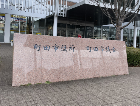 【町田市基本DATA（令和6年1月末現在）】