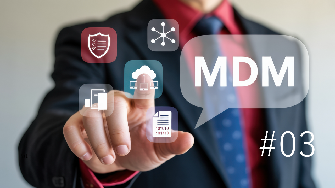 【連載】MDM（マスタデータ管理）徹底解説　第3回