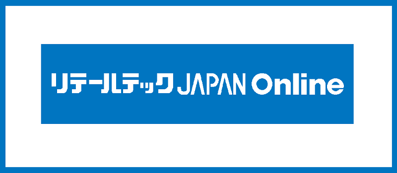 『リテールテックJAPAN Online2023』出展のお知らせ