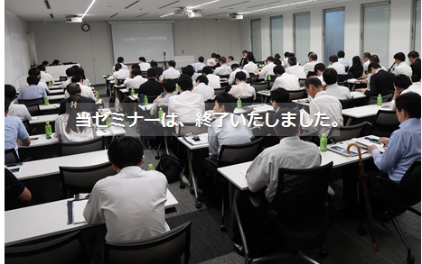 【7月6日 東京開催】第二回 行政データ活用セミナー