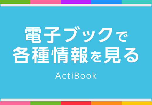 Actibook